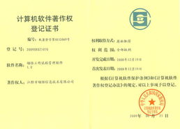 江陰領悟信息技術榮獲4項計算機軟件著作權(quán)登記證書，專注協(xié)同辦公系統(tǒng)開發(fā)